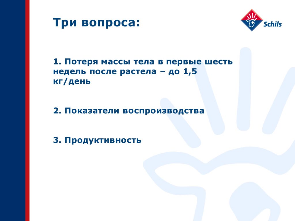 Profat – protected fat