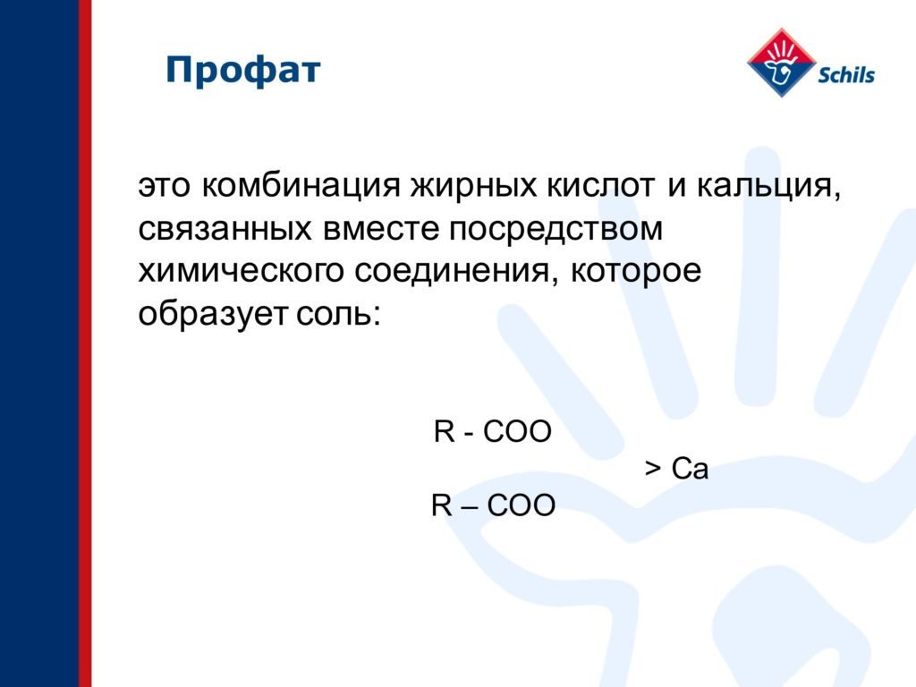 Профат – захищений жир для ВРХ