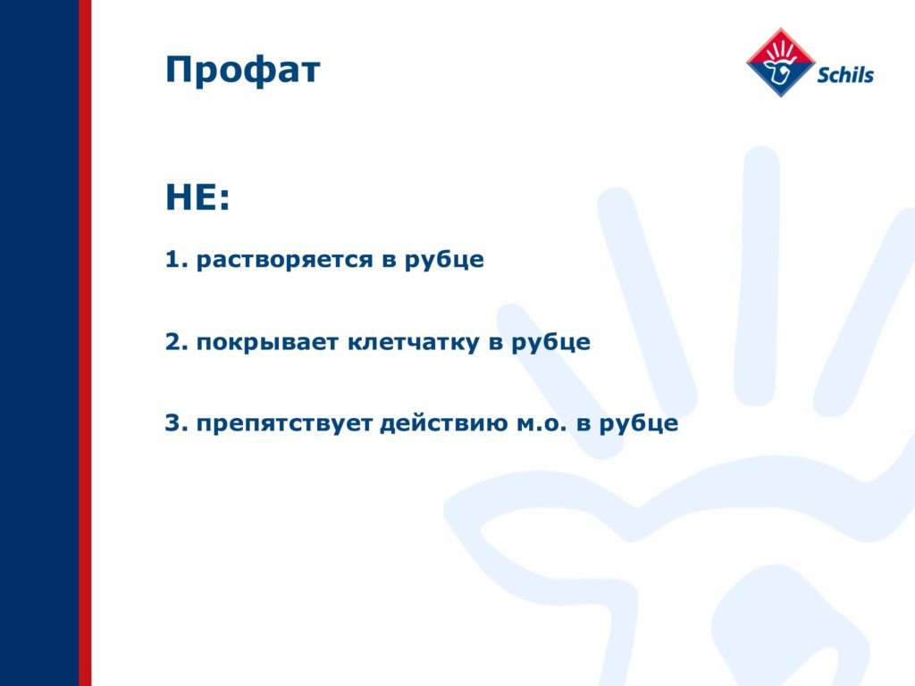 Профат – защищенный жир для КРС