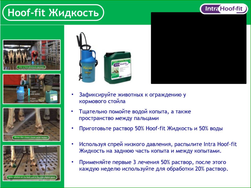 Intra Ванна
