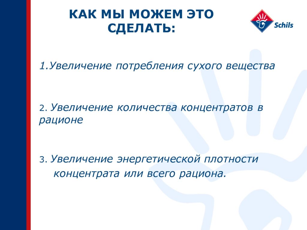 Профат – защищенный жир для КРС