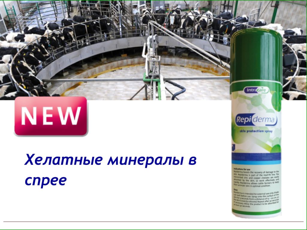 Intra Ванна
