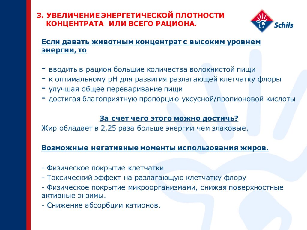 Профат – захищений жир для ВРХ