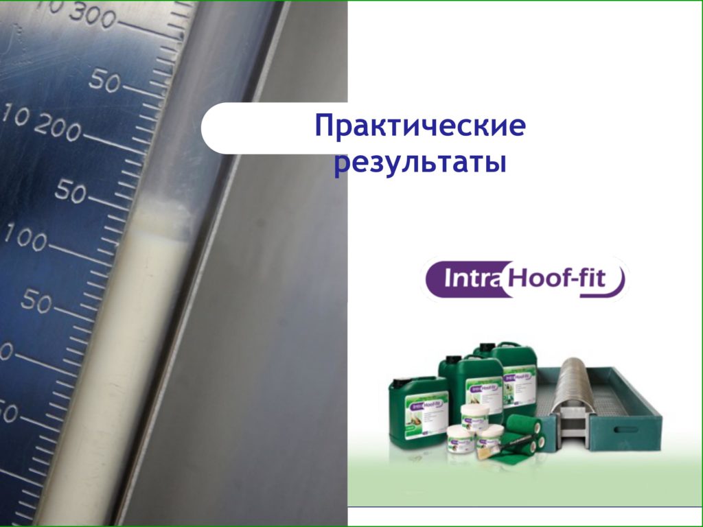 Intra Bath