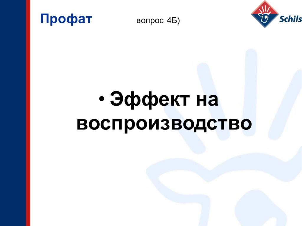 Профат – захищений жир для ВРХ