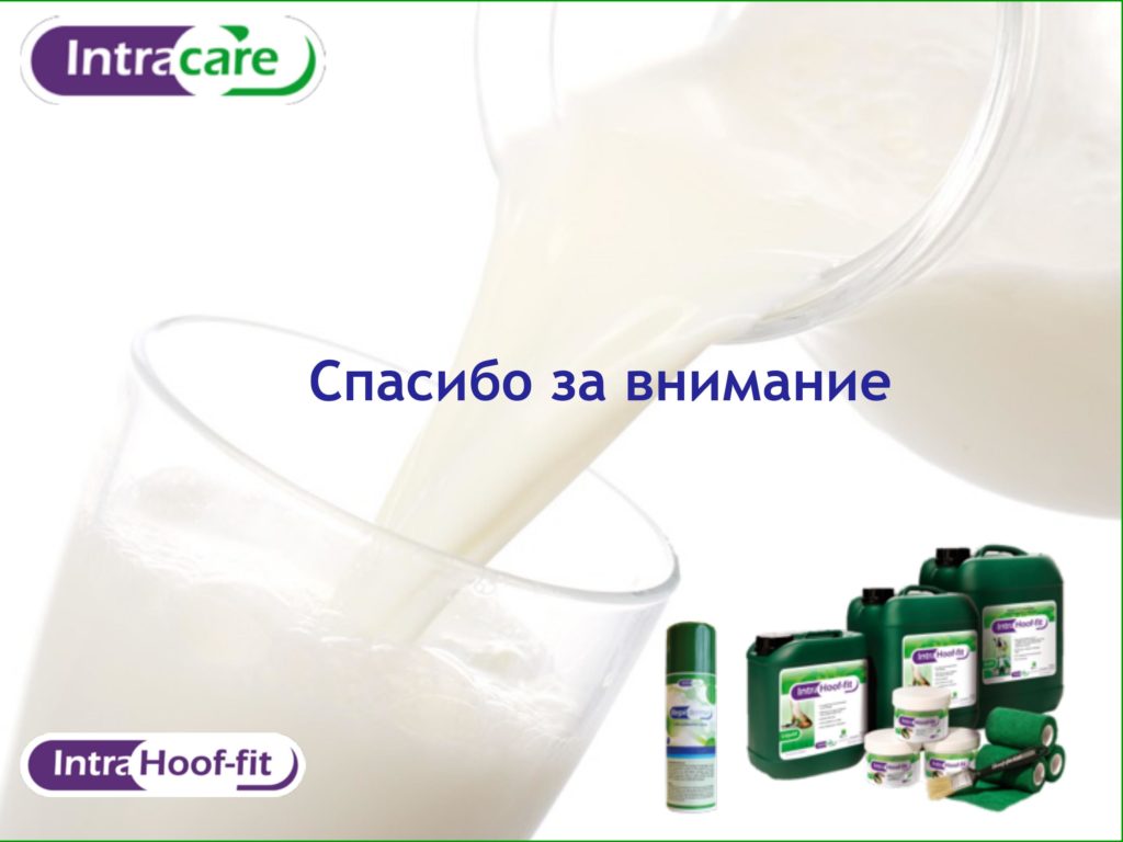 Intra Ванна