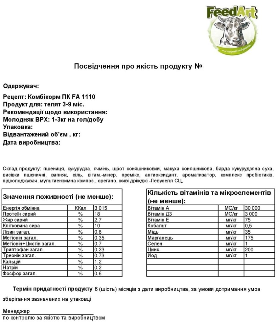 Стартер ПК FA 1110