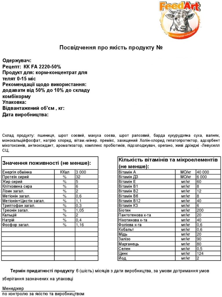 БМВД КК FA 2220