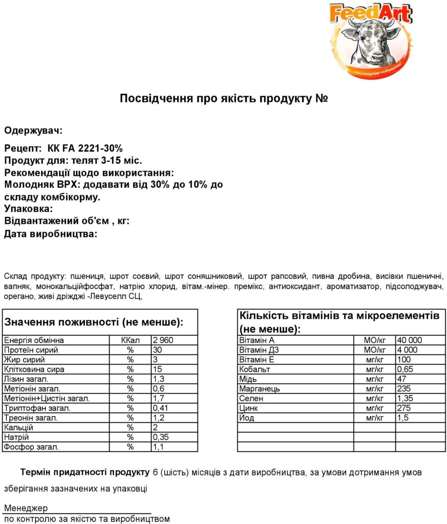 БМВД КК FA 2221