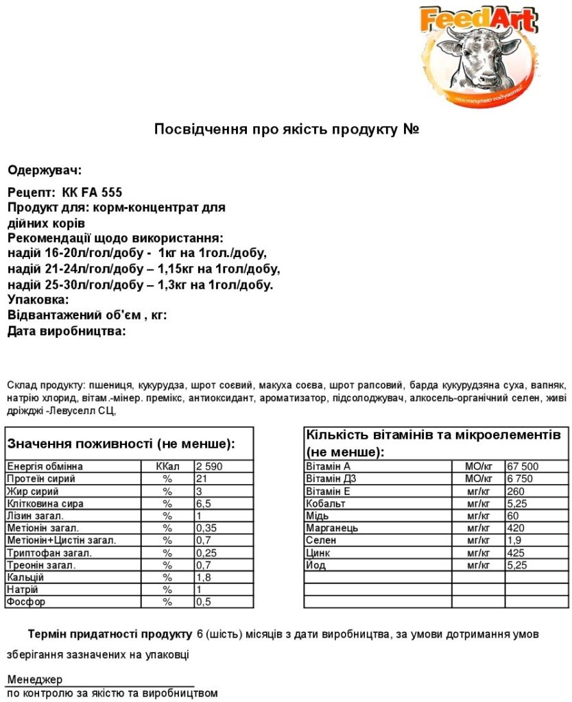 БМВД КК FA 555
