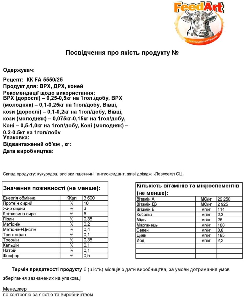 БМВД КК FA 5550
