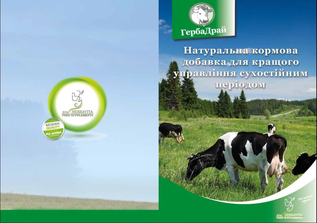 Герба Драй