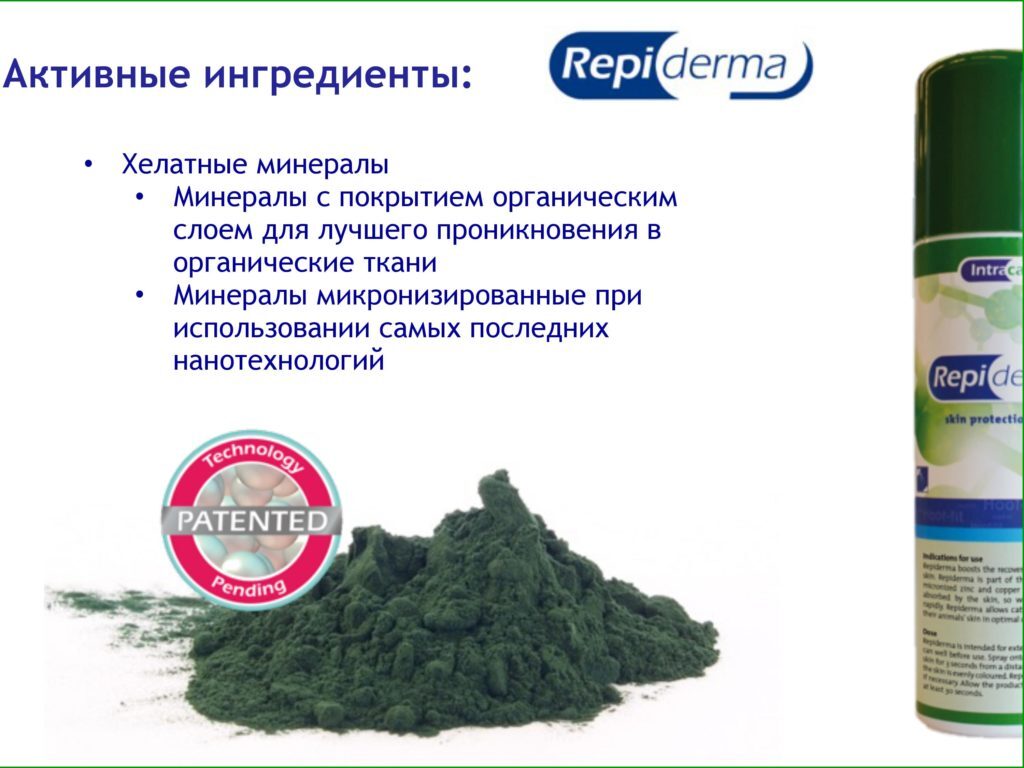 Спрей Intra Hoof-fit