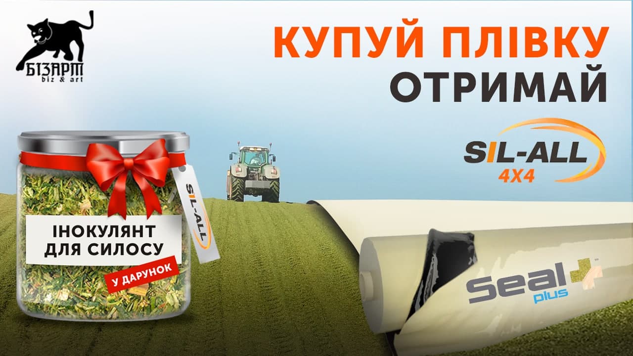 Акція SealPlus!
