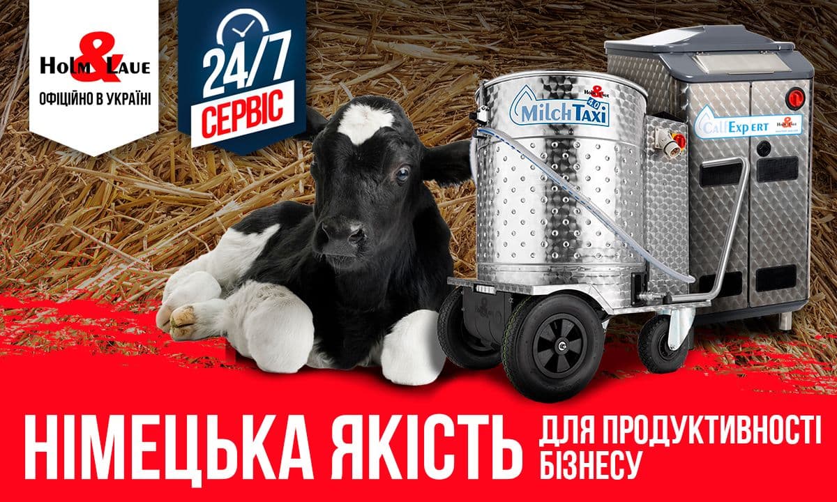 Молочне таксі